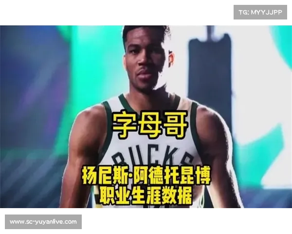 字母哥扬尼斯·阿德托昆博：内线统治力的全面解读与篮球天赋的巅峰展示